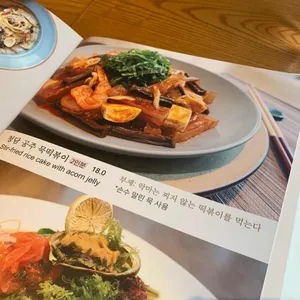 안식 레스토랑 리뷰 사진