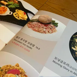 안식 레스토랑 리뷰 사진