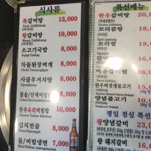은성회관 리뷰 사진