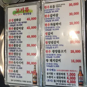 은성회관 리뷰 사진