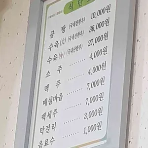 육거리곰탕 리뷰 사진
