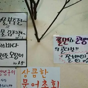 아는포차 리뷰 사진