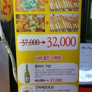 아는포차 리뷰 사진
