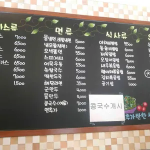 왕돈까스 왕냉면 리뷰 사진
