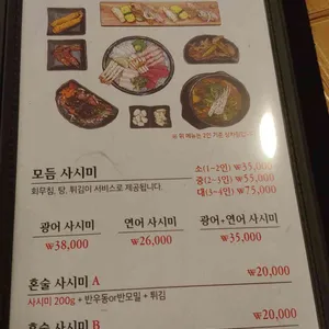 스시우이 리뷰 사진