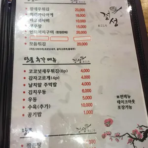 정성 리뷰 사진