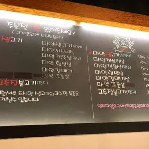 마약생고기 리뷰 사진