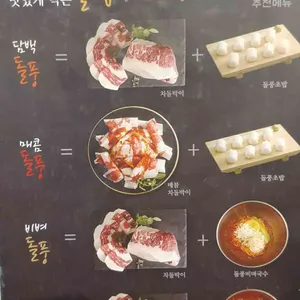 차돌풍 리뷰 사진