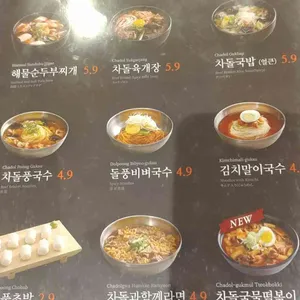 차돌풍 리뷰 사진