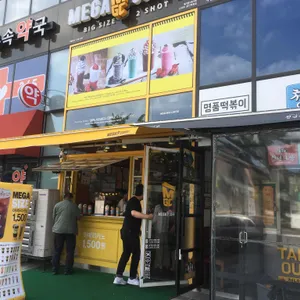 메가커피 리뷰 사진