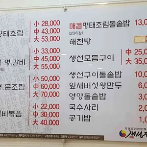 개성집 리뷰 사진