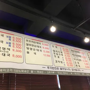 응암역소문난순대국 리뷰 사진