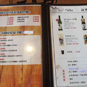 다이꼬지 리뷰 사진