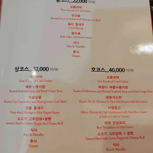 송쉐프 리뷰 사진