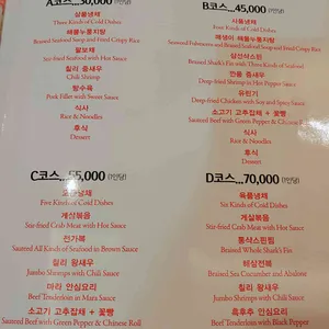 송쉐프 리뷰 사진