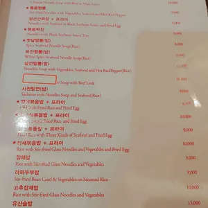 송쉐프 리뷰 사진