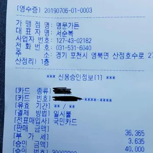 명문이동숯불갈비 리뷰 사진