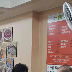 봉평메밀가 리뷰 사진