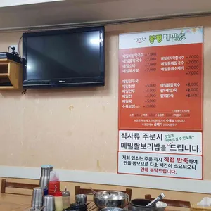 봉평메밀가 리뷰 사진