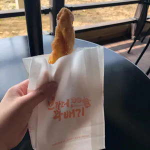 브라더 꽈배기 사진