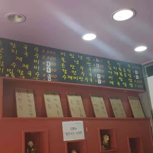 손칼국수잘하는집 모리국수 리뷰 사진