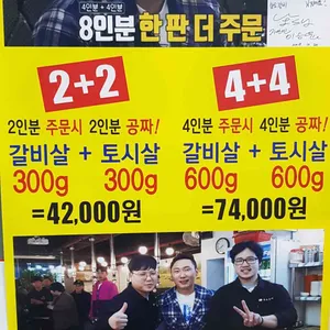 황소갈비 리뷰 사진