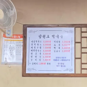 강원도막국수 리뷰 사진