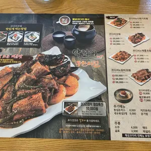 황금코다리 리뷰 사진