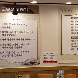 고봉산시래기 리뷰 사진