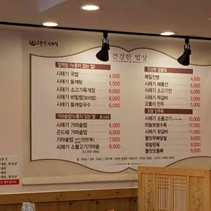 고봉산시래기 리뷰 사진