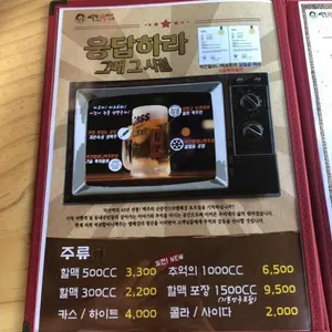 역전할머니맥주 리뷰 사진