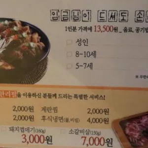 명륜진사갈비 리뷰 사진