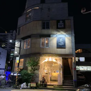 우유니아이스크림 리뷰 사진