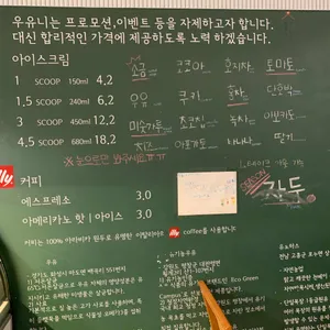 우유니아이스크림 리뷰 사진