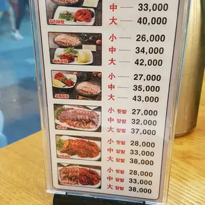 개성보쌈족발 리뷰 사진