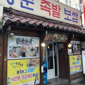 장군족발보쌈 리뷰 사진