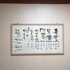 장군족발보쌈 리뷰 사진