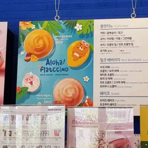 이디야커피 리뷰 사진