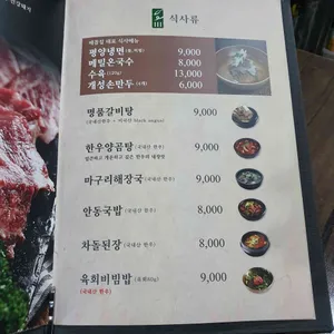 배꼽집 리뷰 사진