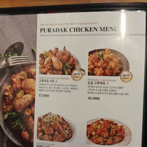 푸라닭 리뷰 사진