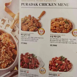 푸라닭 리뷰 사진