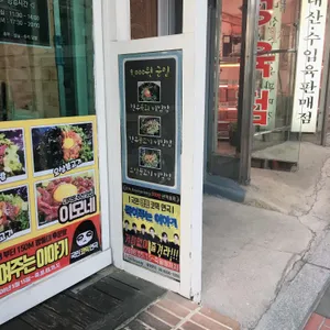 이모네 리뷰 사진