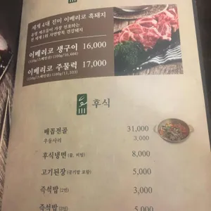 배꼽집 리뷰 사진