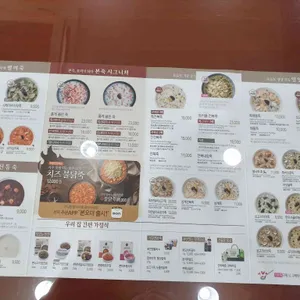 본죽&비빔밥cafe 리뷰 사진