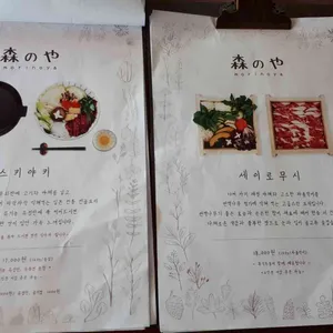 모리노야 리뷰 사진