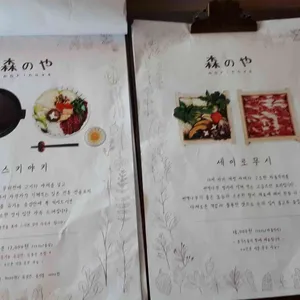 모리노야 리뷰 사진
