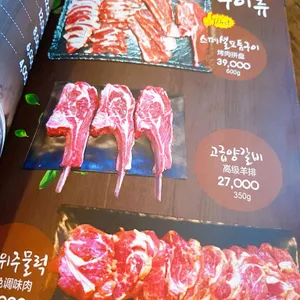 다와양꼬치 리뷰 사진