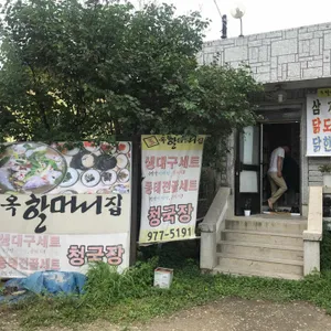 옥할머니집보신탕 리뷰 사진