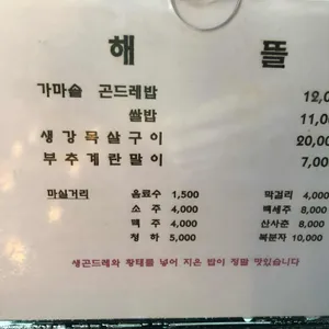 해뜰 리뷰 사진