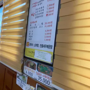 모모식당 리뷰 사진